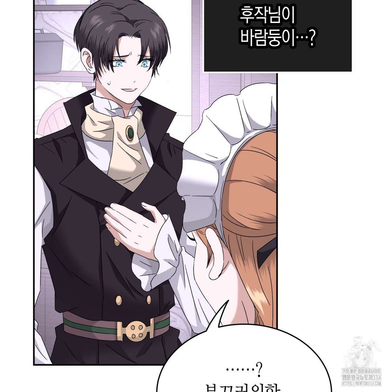 베스퍼 11화 5