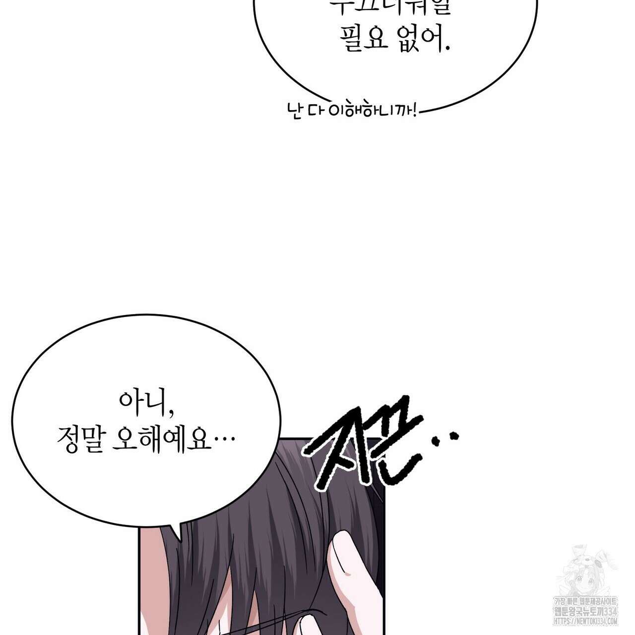 베스퍼 11화 6