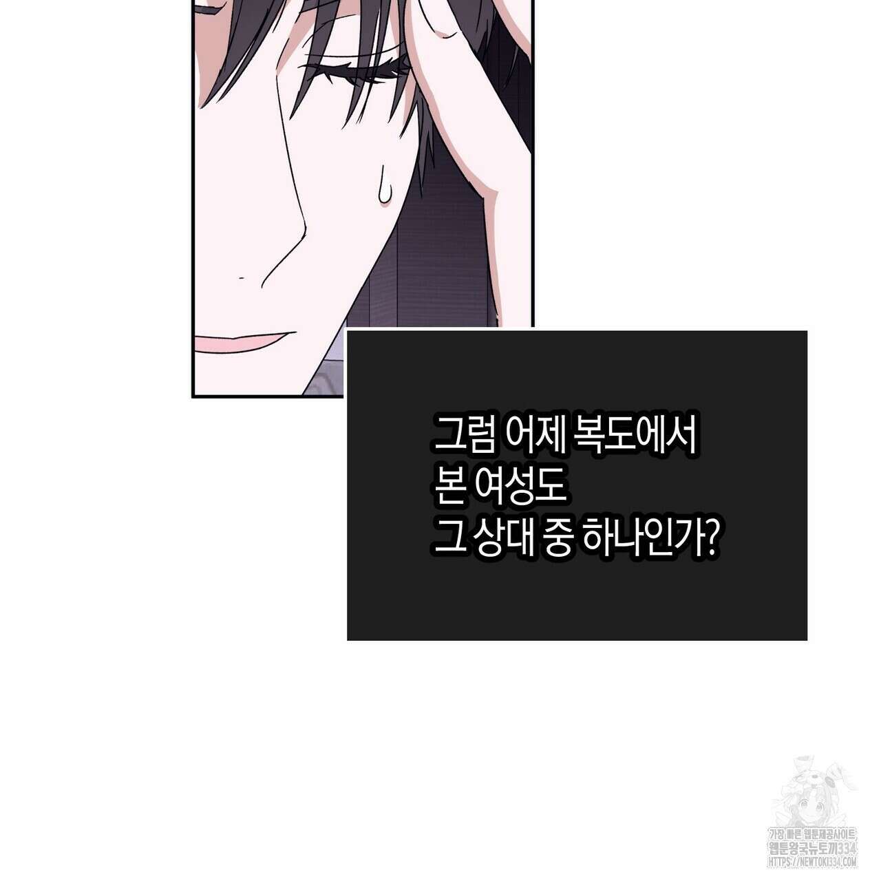 베스퍼 11화 7