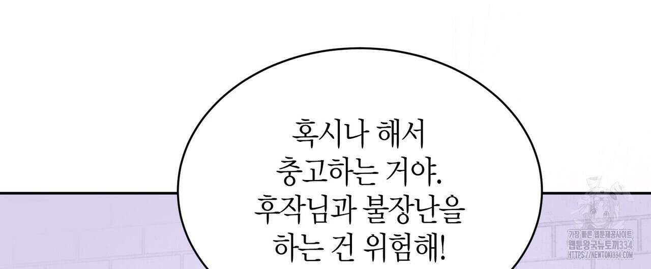 베스퍼 11화 8