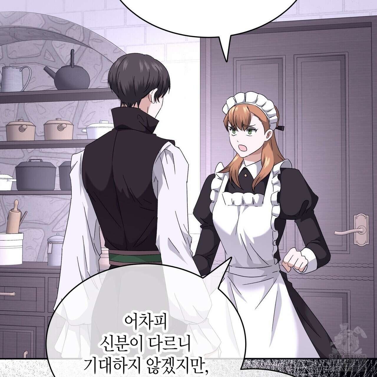 베스퍼 11화 9
