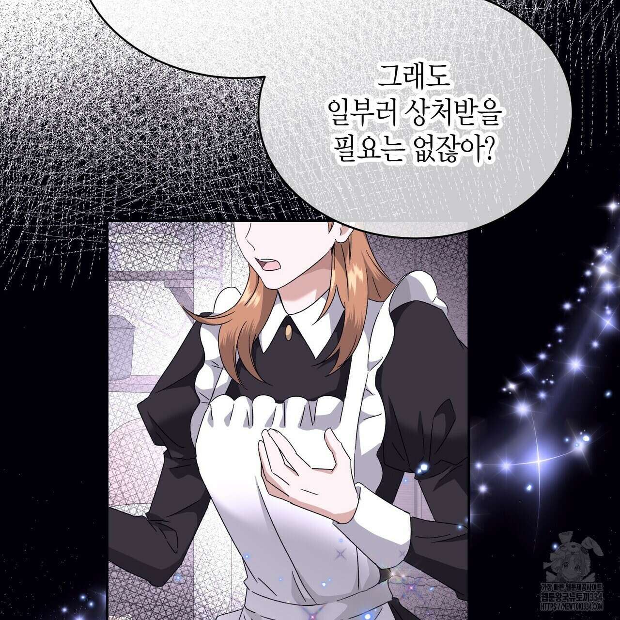 베스퍼 11화 10