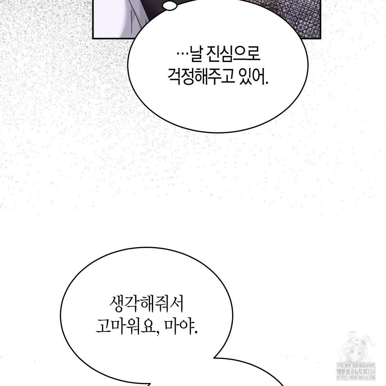 베스퍼 11화 13