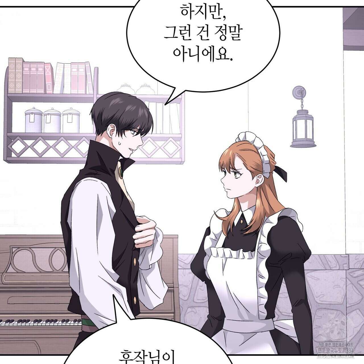 베스퍼 11화 14