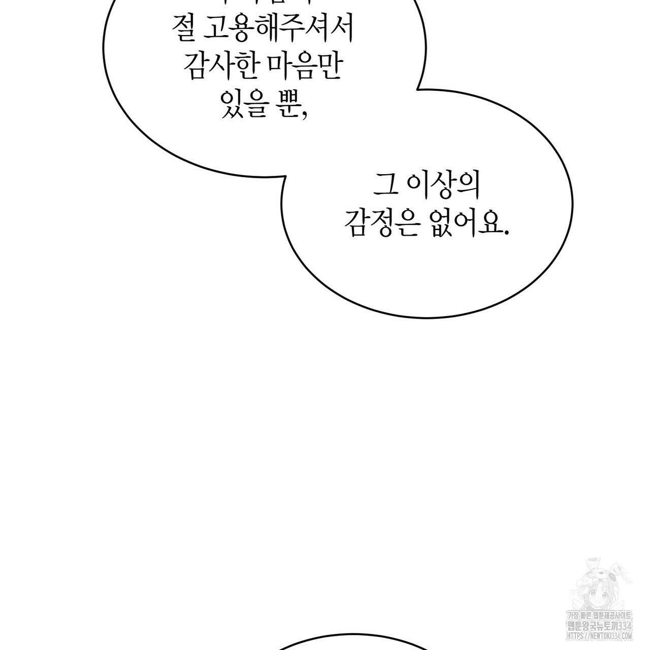 베스퍼 11화 15