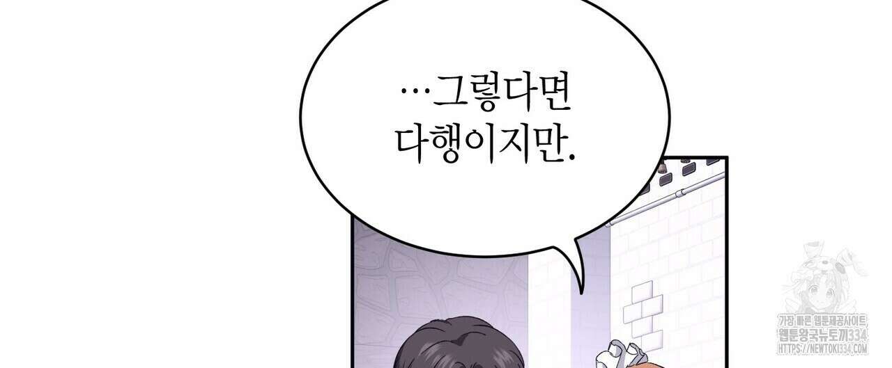 베스퍼 11화 16