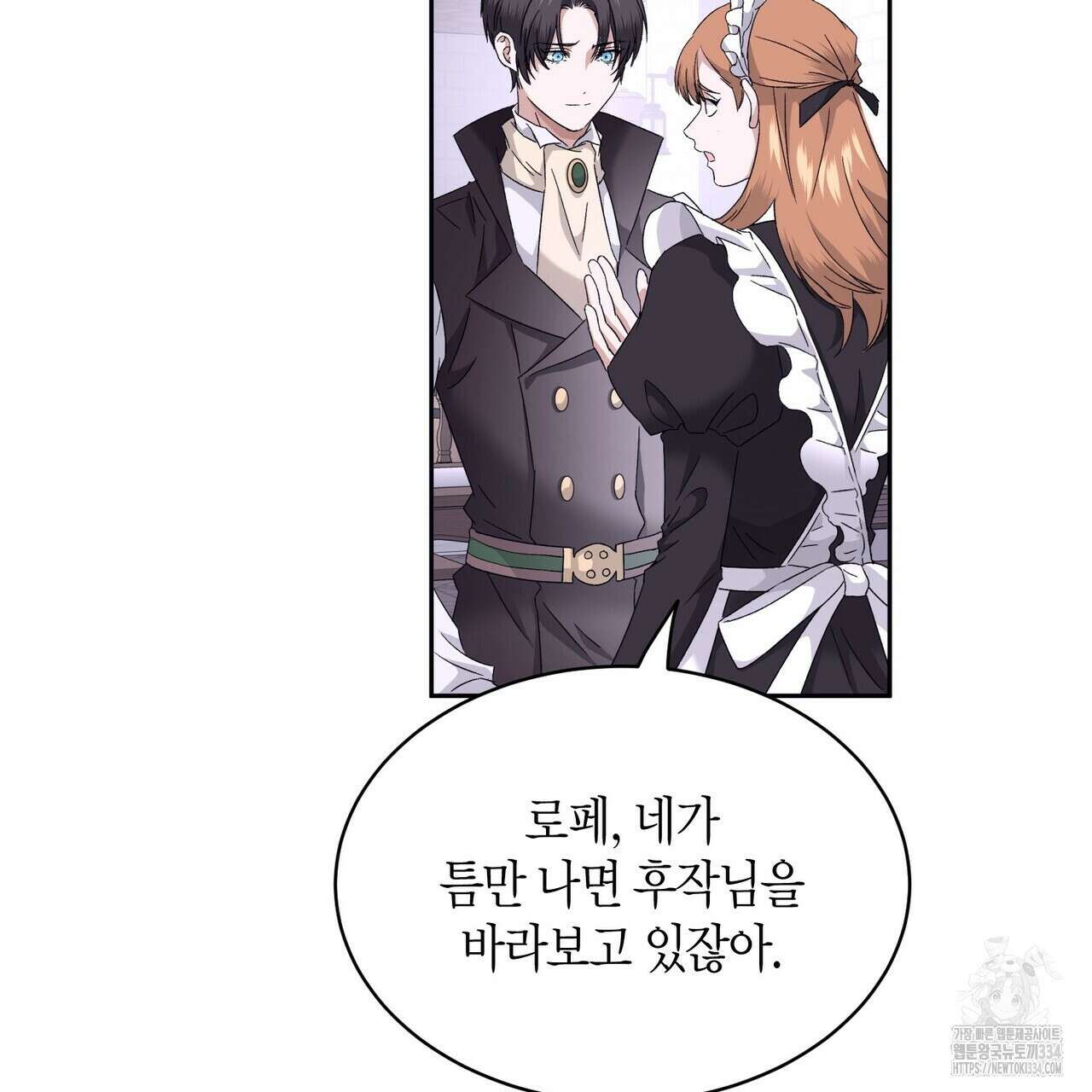 베스퍼 11화 17