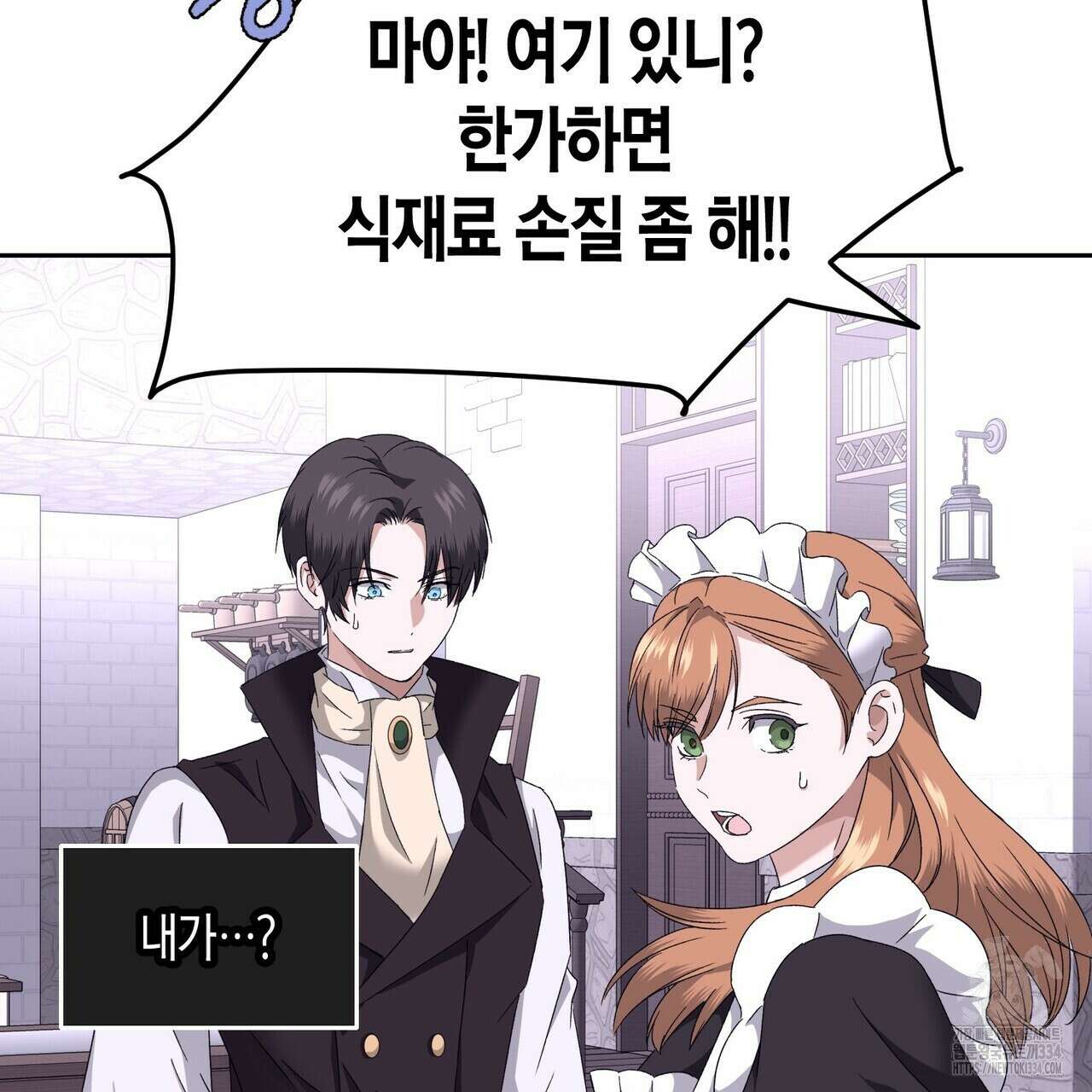 베스퍼 11화 21