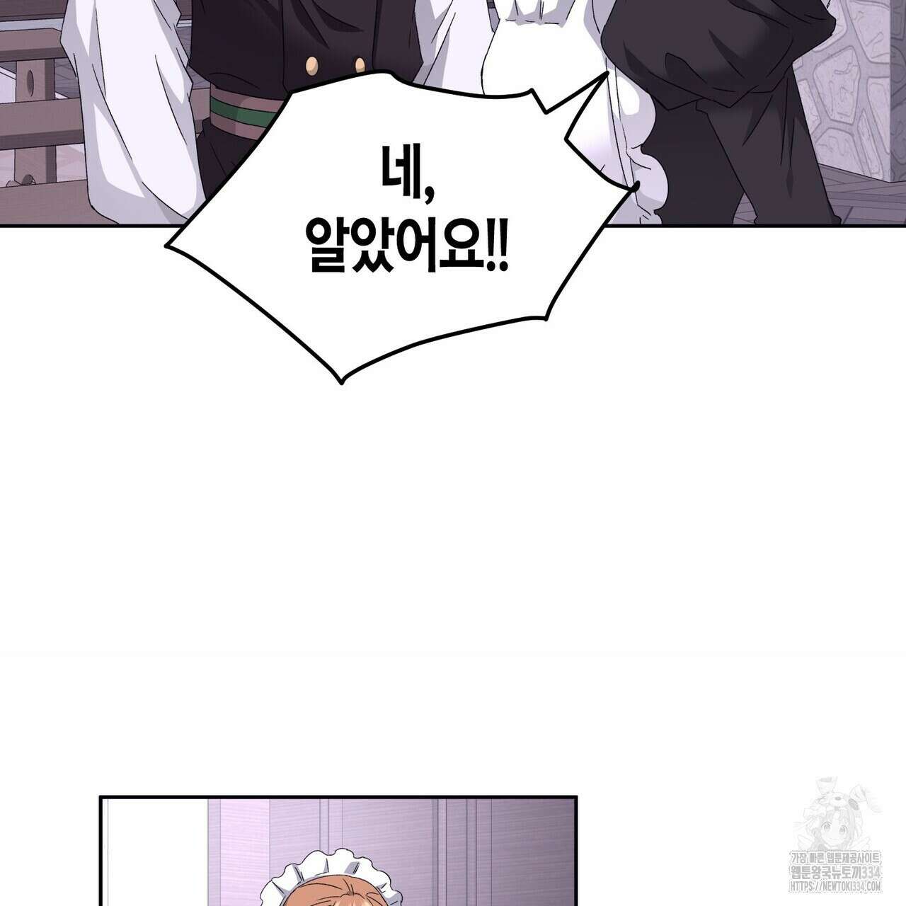 베스퍼 11화 22