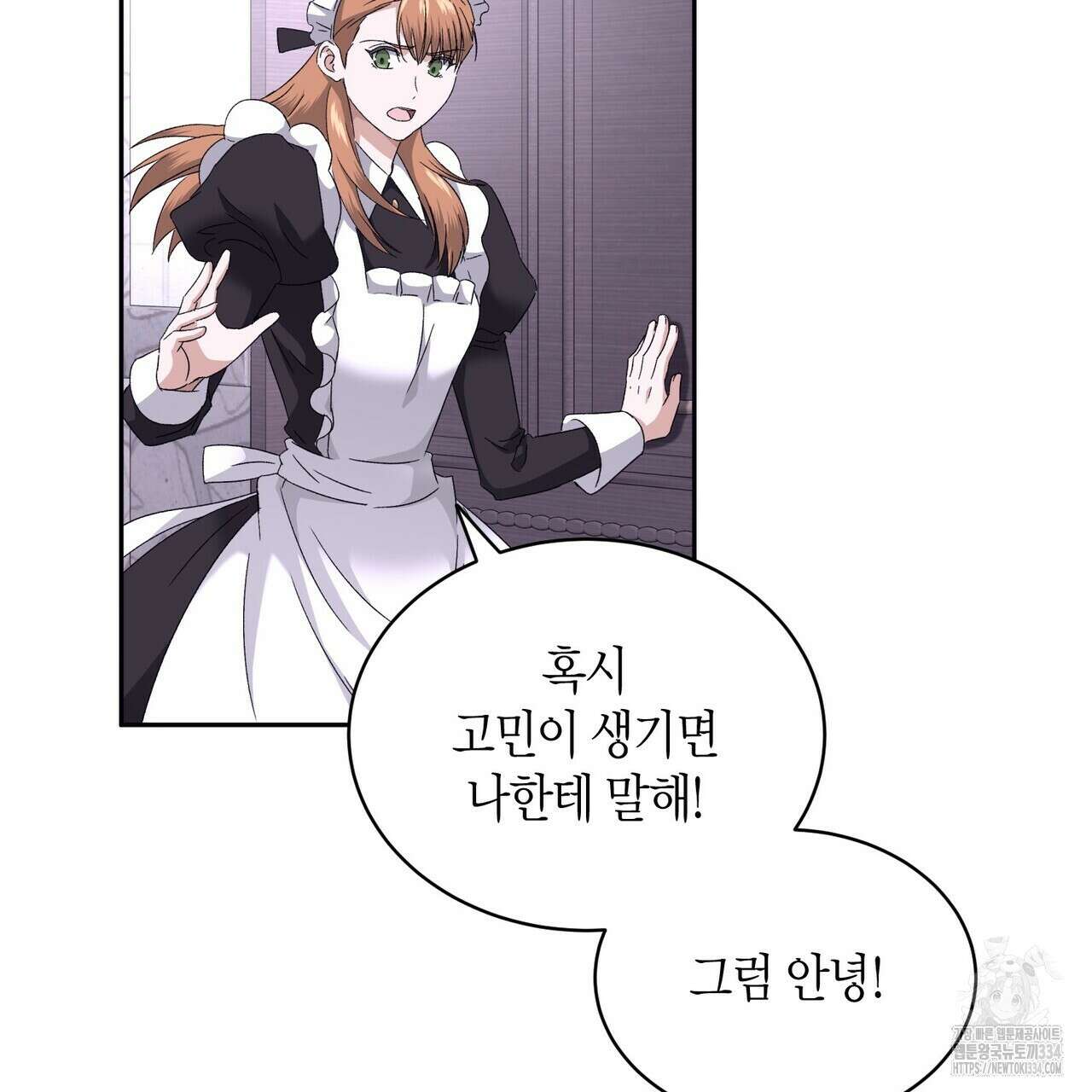 베스퍼 11화 23