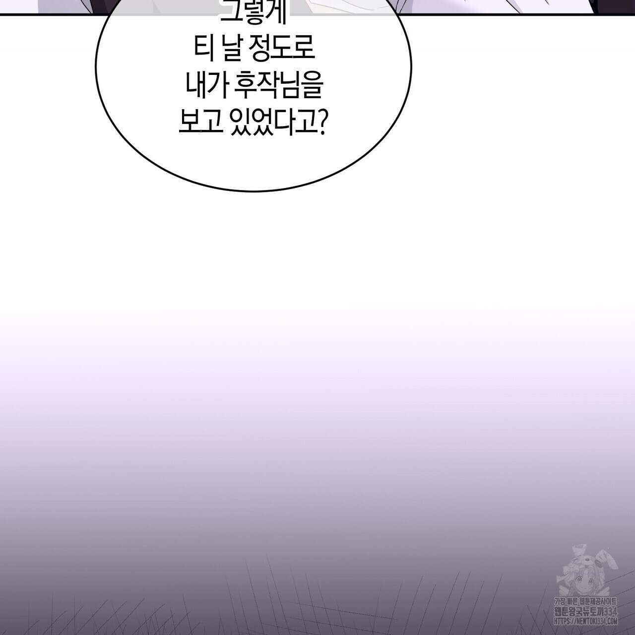 베스퍼 11화 27