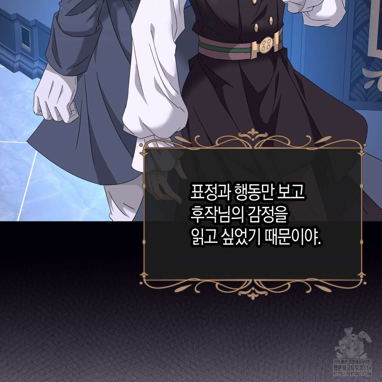 베스퍼 11화 30