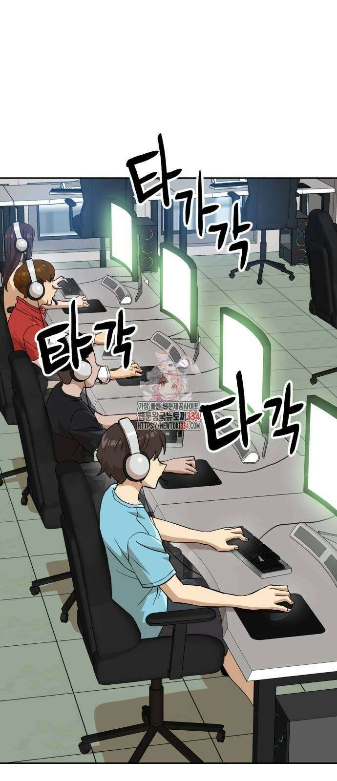 더블클릭 145화 1