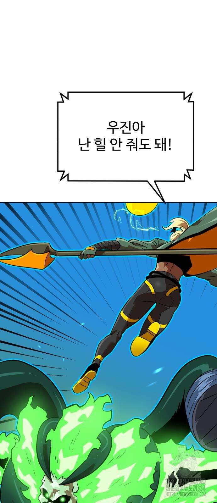 더블클릭 145화 2