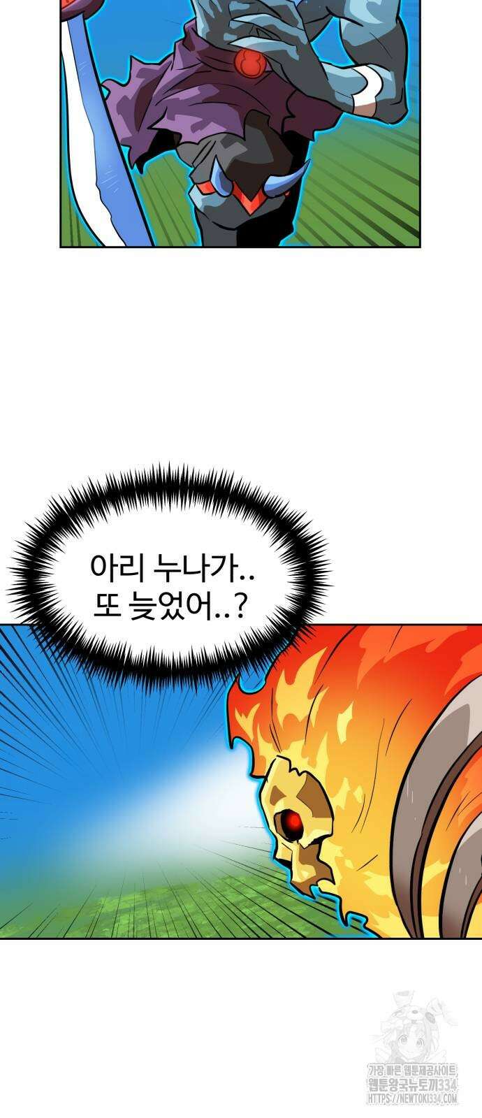 더블클릭 145화 4