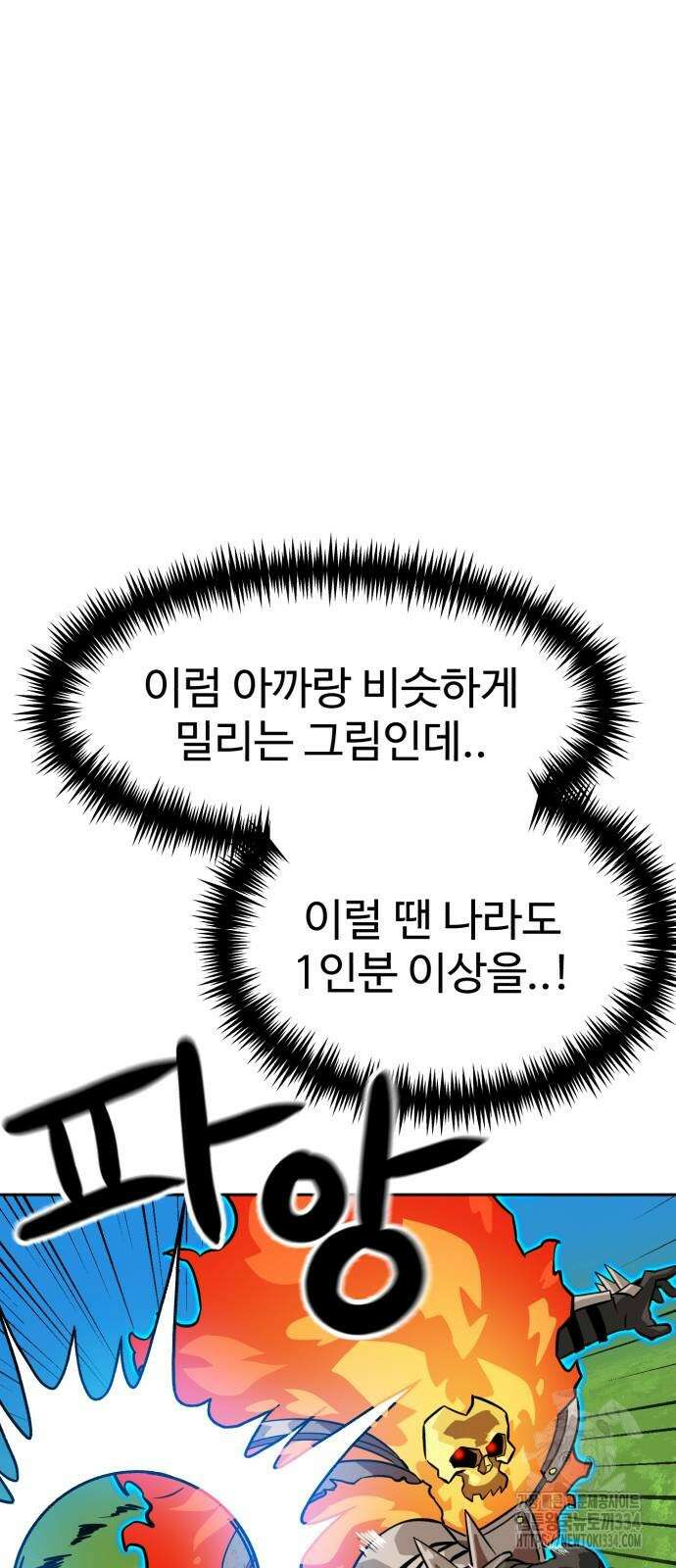 더블클릭 145화 5