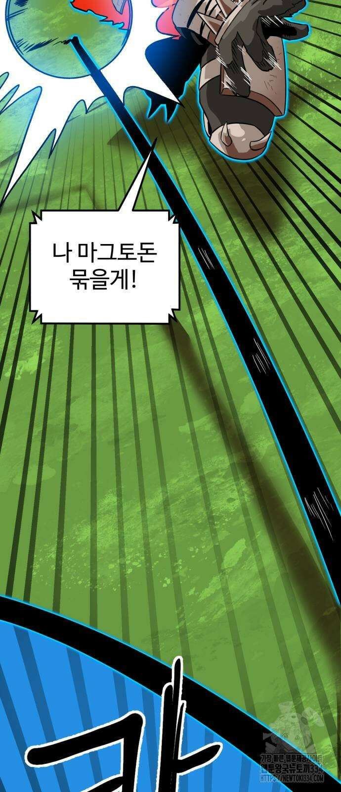 더블클릭 145화 6