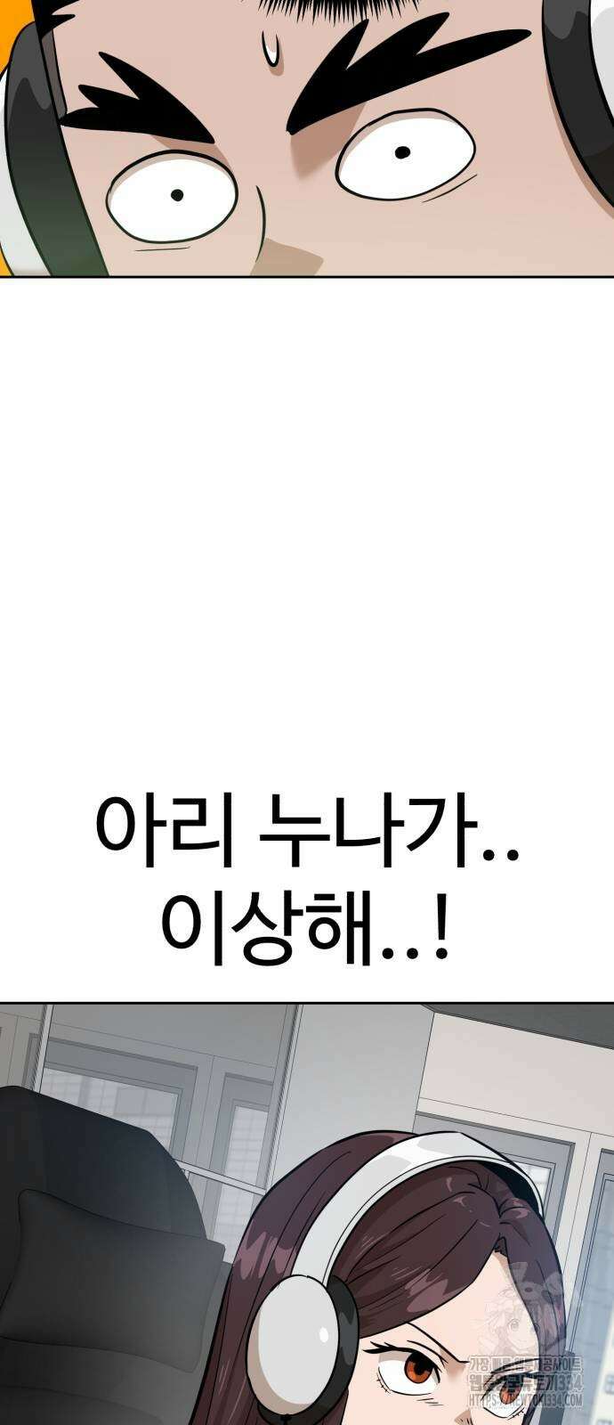 더블클릭 145화 12