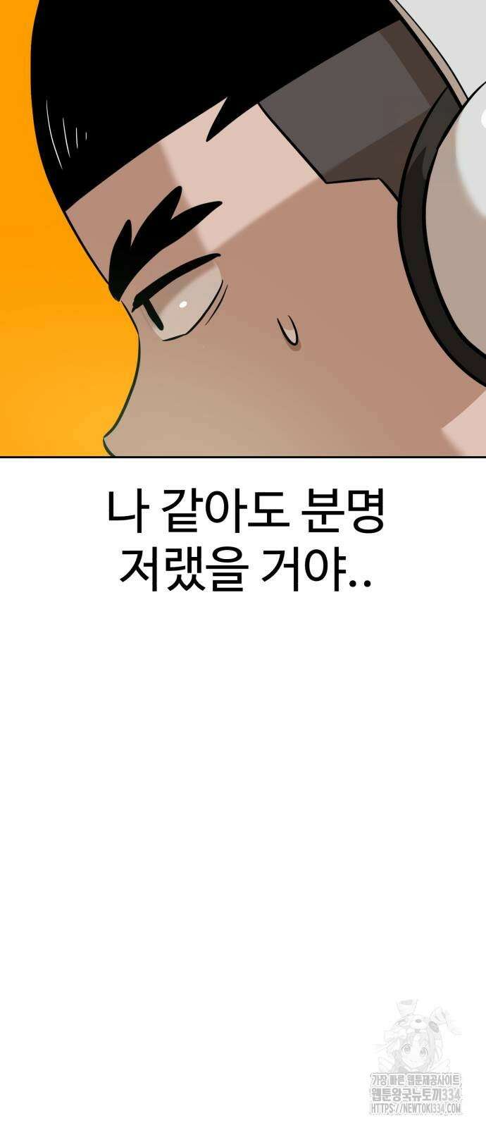 더블클릭 145화 14
