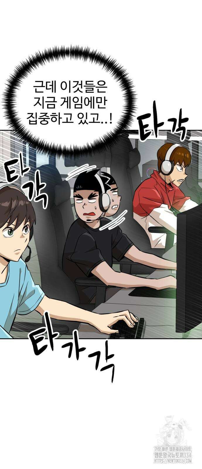 더블클릭 145화 15