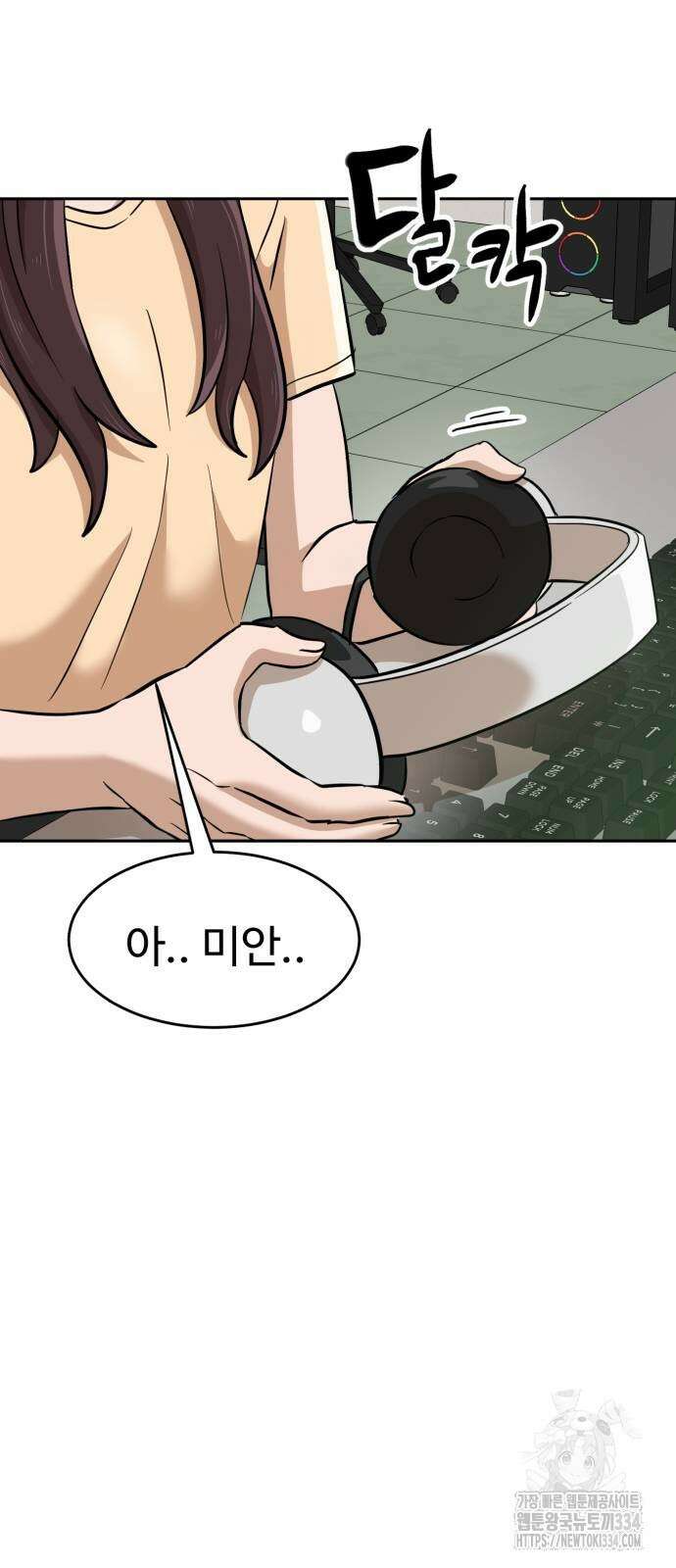 더블클릭 145화 16