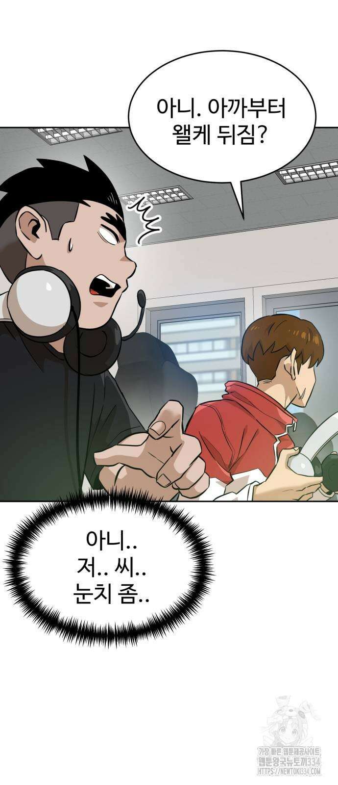 더블클릭 145화 17