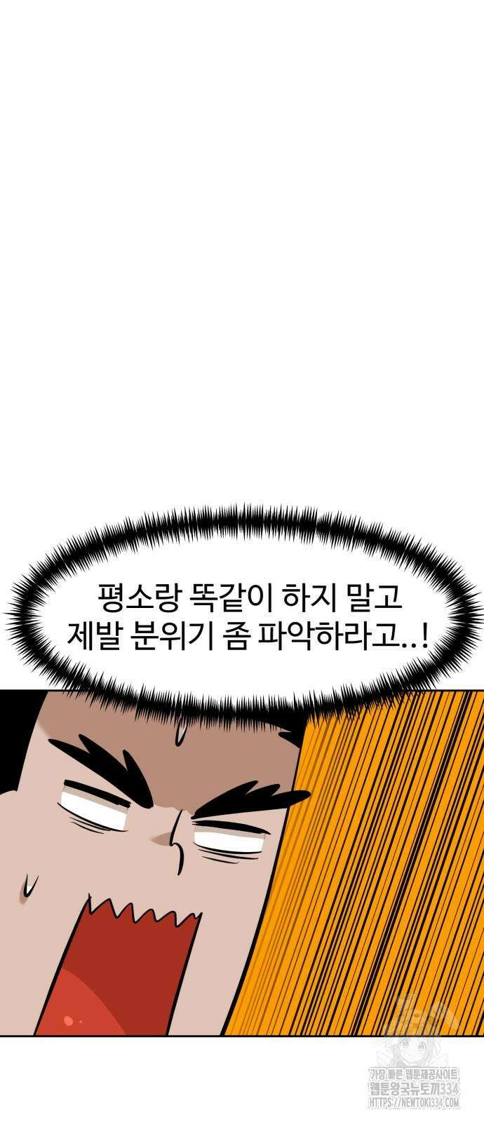 더블클릭 145화 19