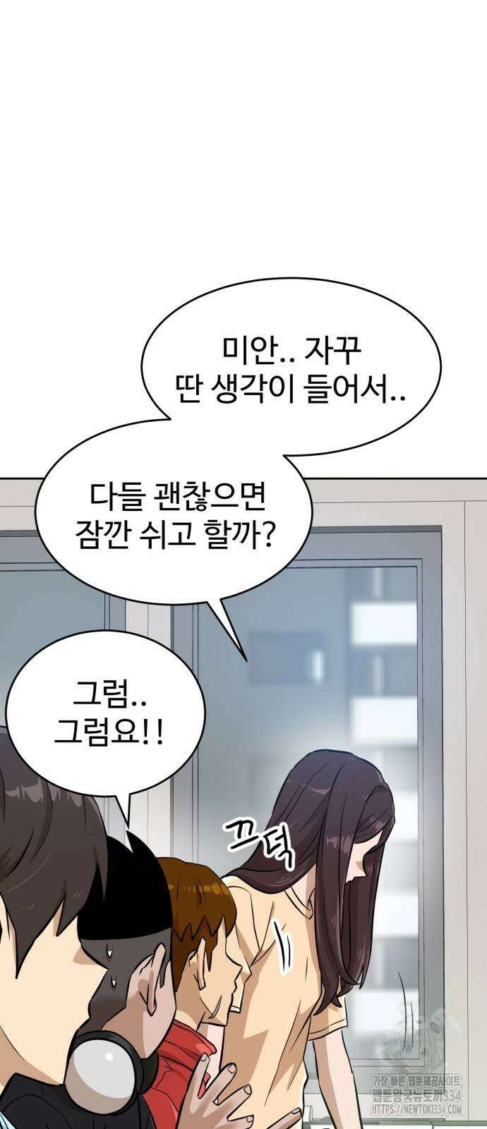 더블클릭 145화 20