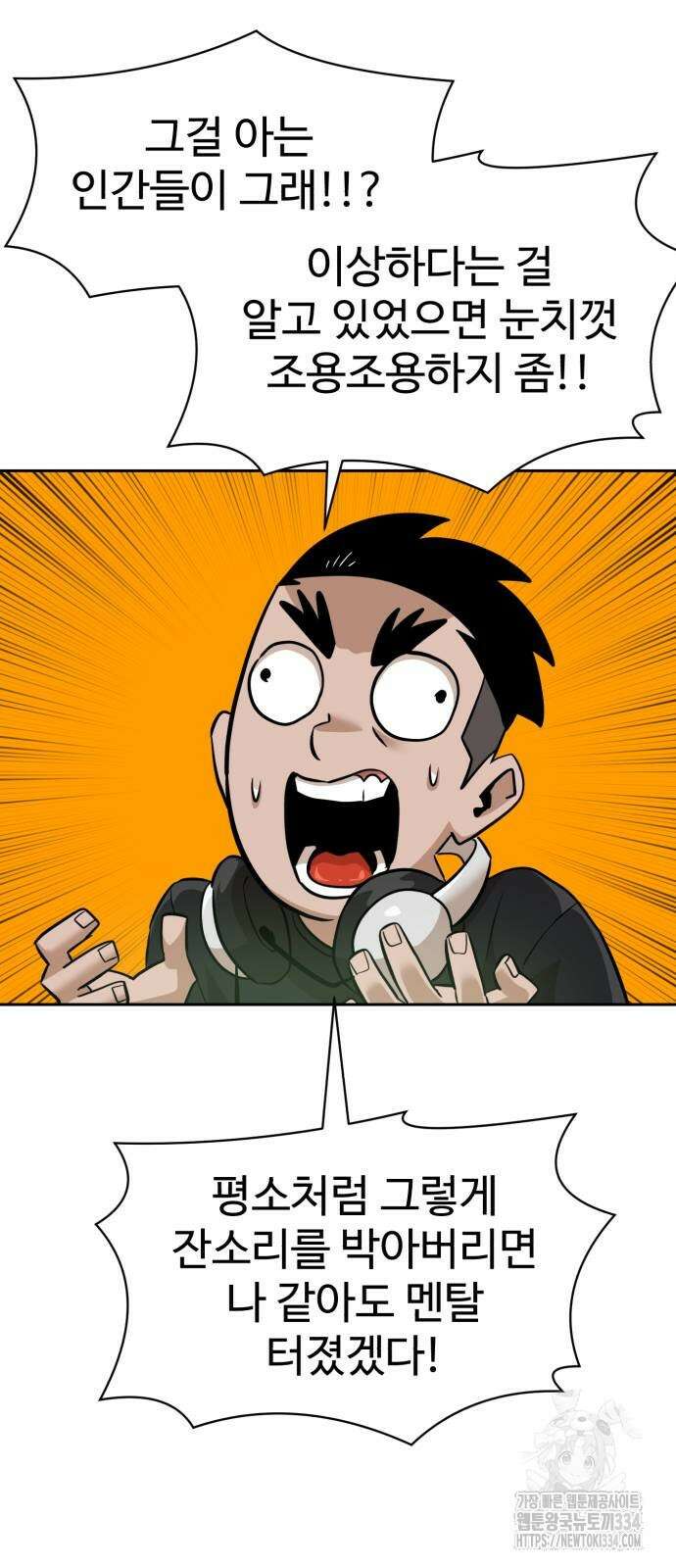더블클릭 145화 25