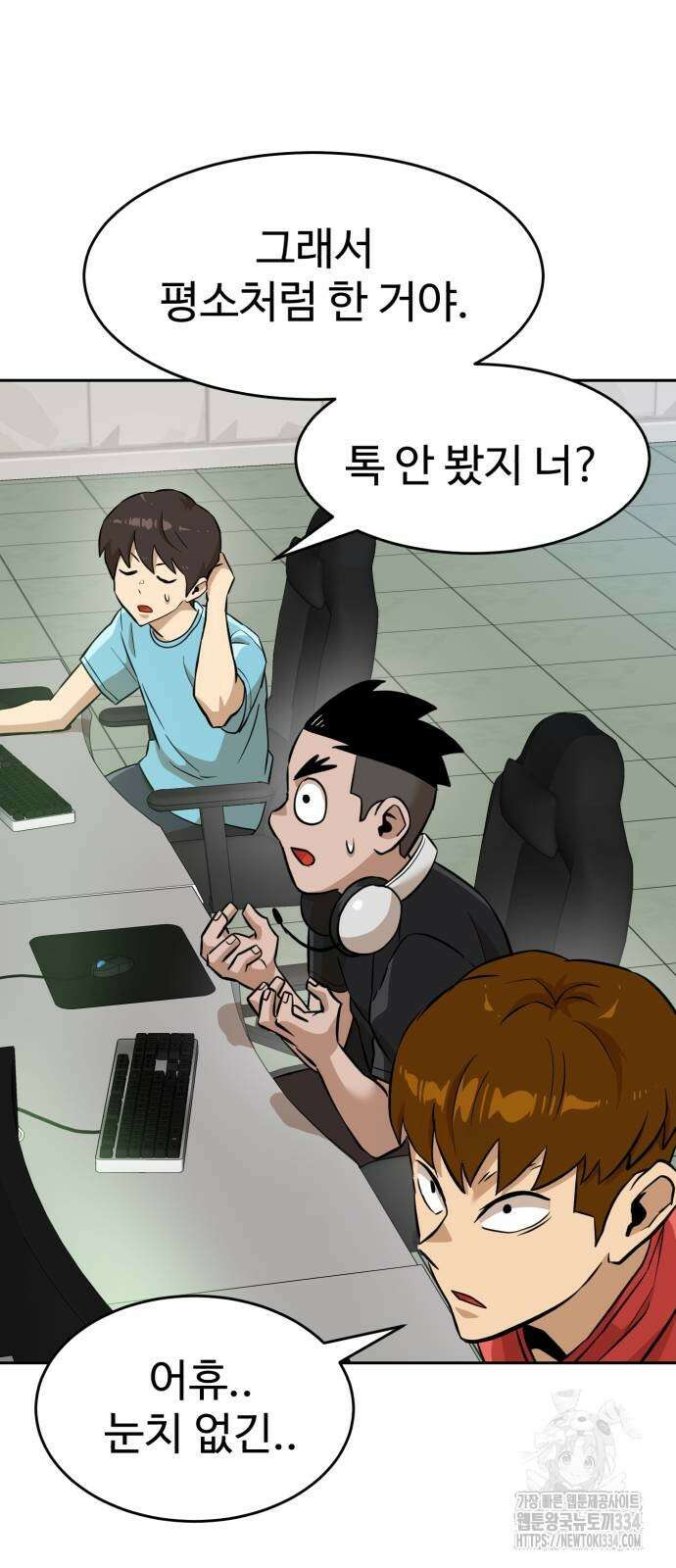 더블클릭 145화 26