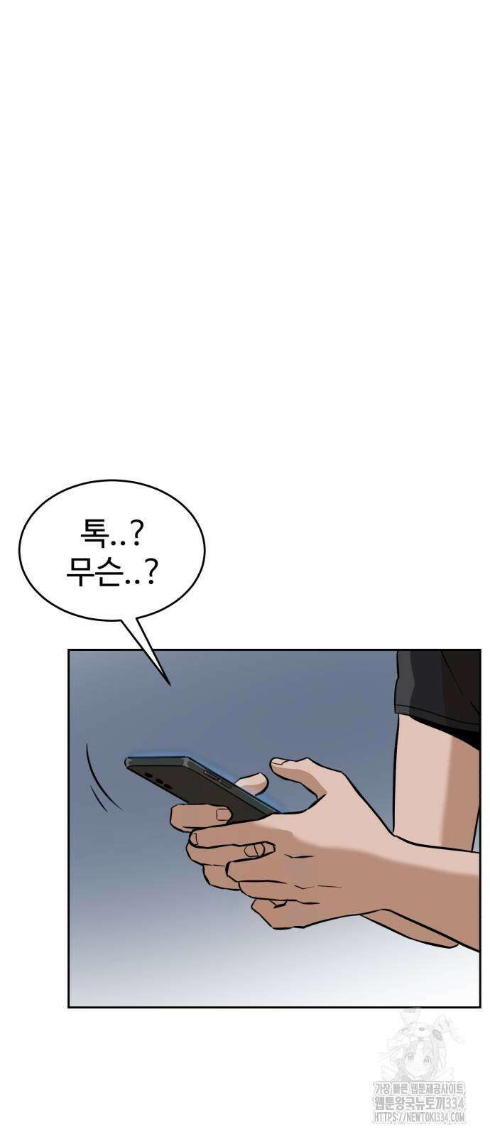 더블클릭 145화 27