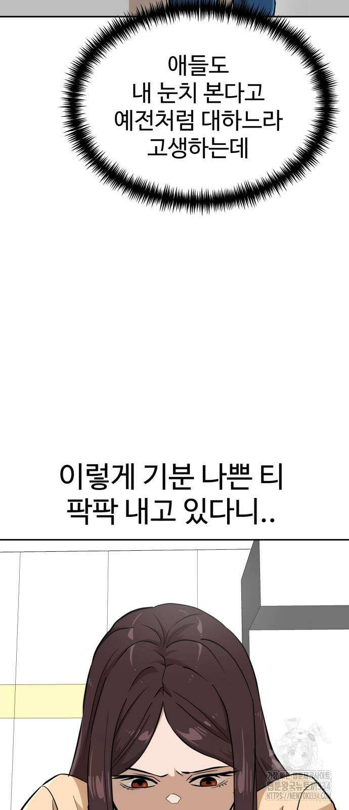 더블클릭 145화 35
