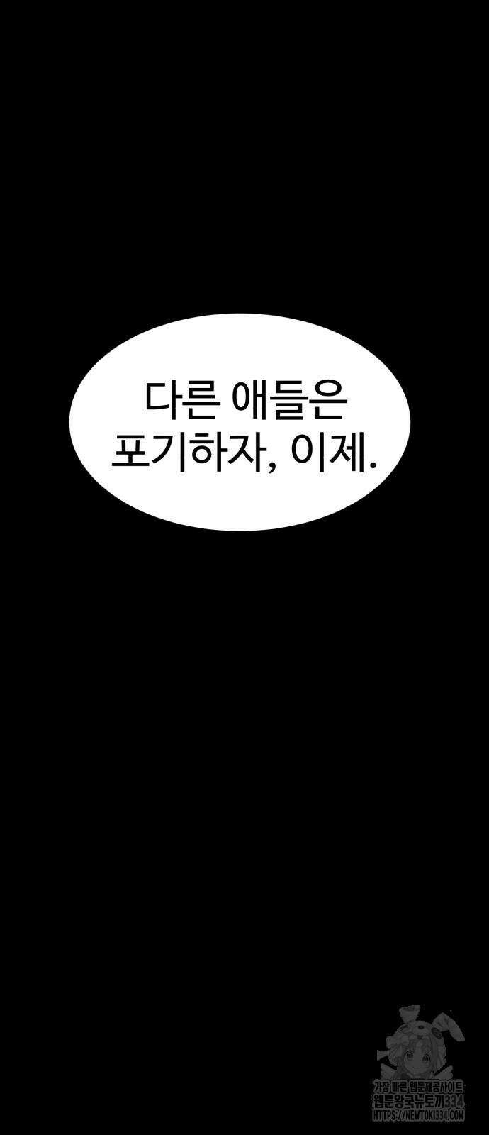 더블클릭 145화 40