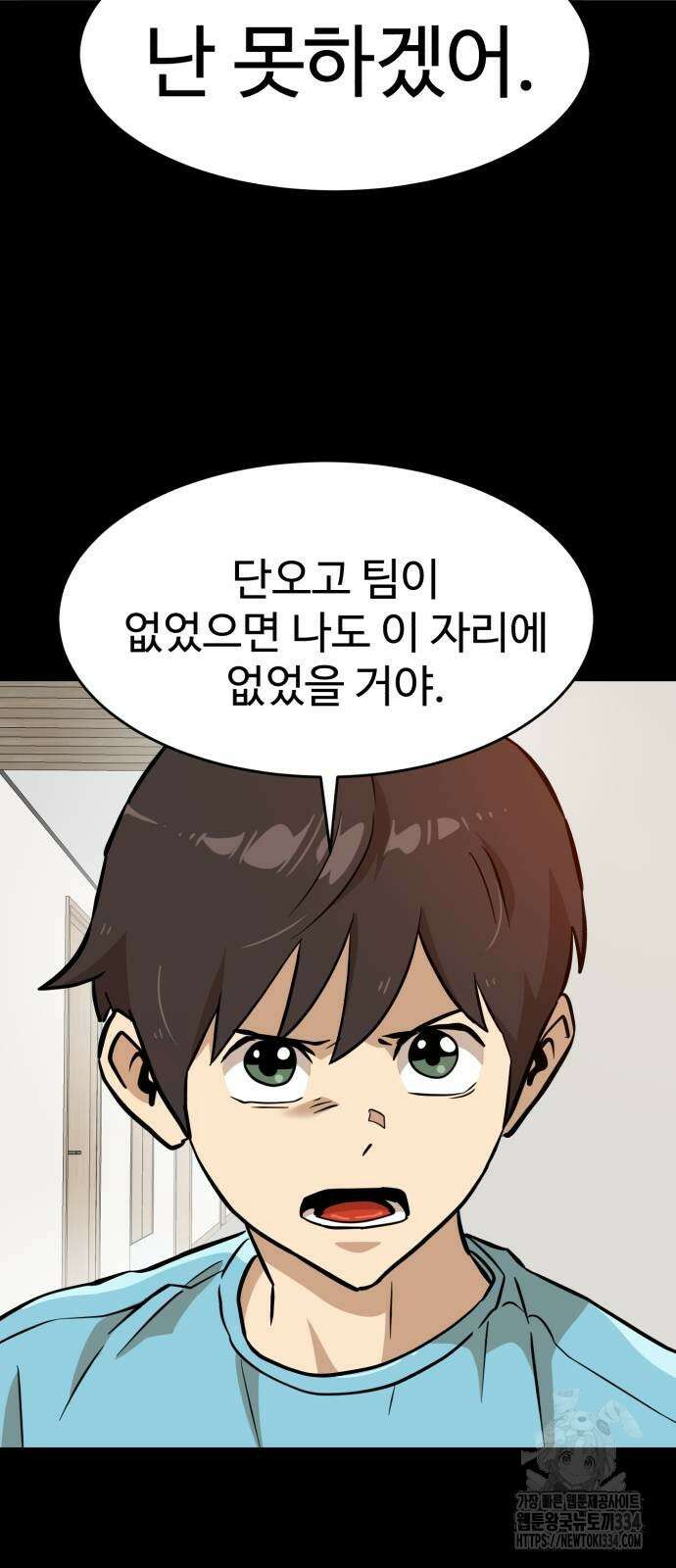 더블클릭 145화 42