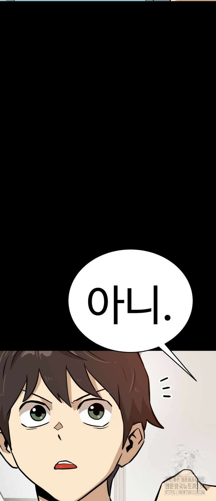 더블클릭 145화 49