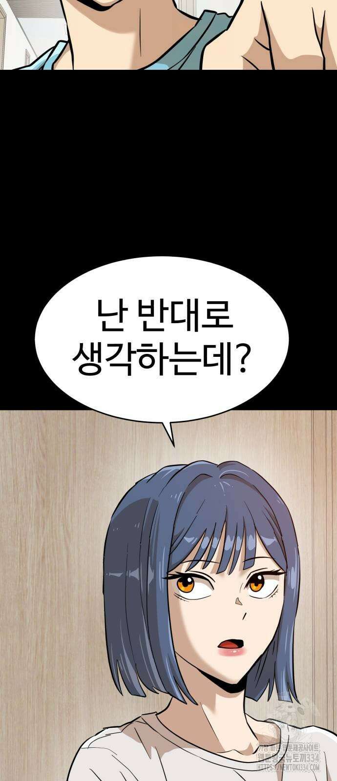 더블클릭 145화 50