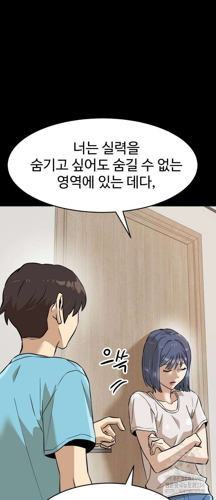 더블클릭 145화 54
