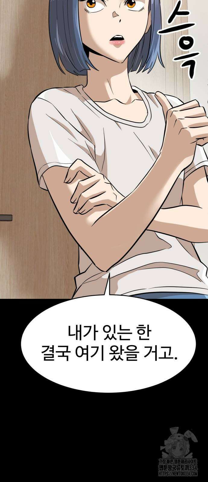 더블클릭 145화 57