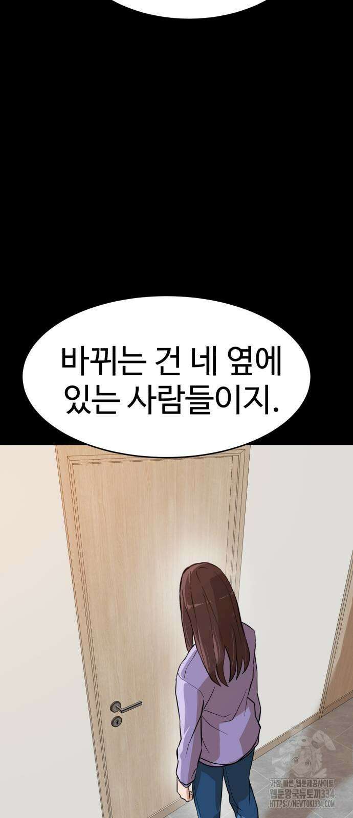 더블클릭 145화 59