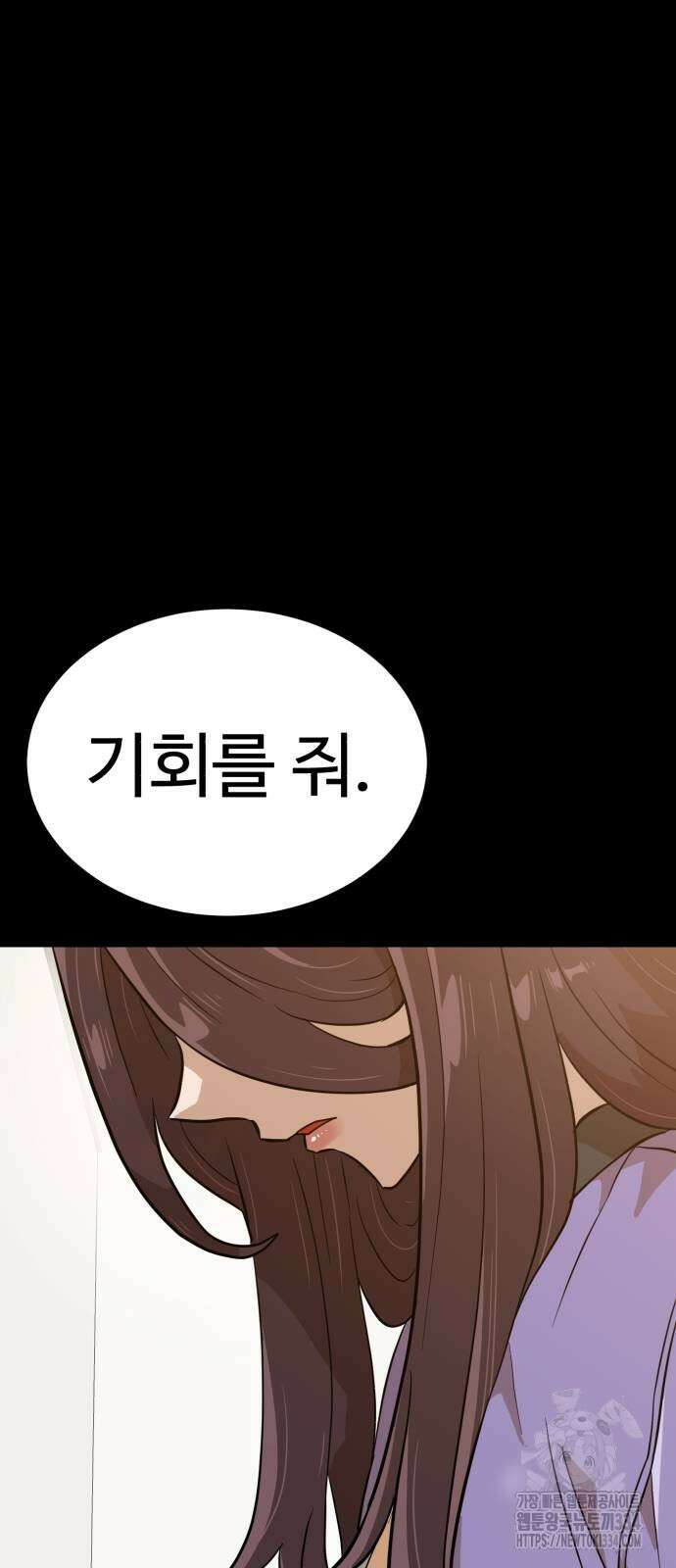 더블클릭 145화 61