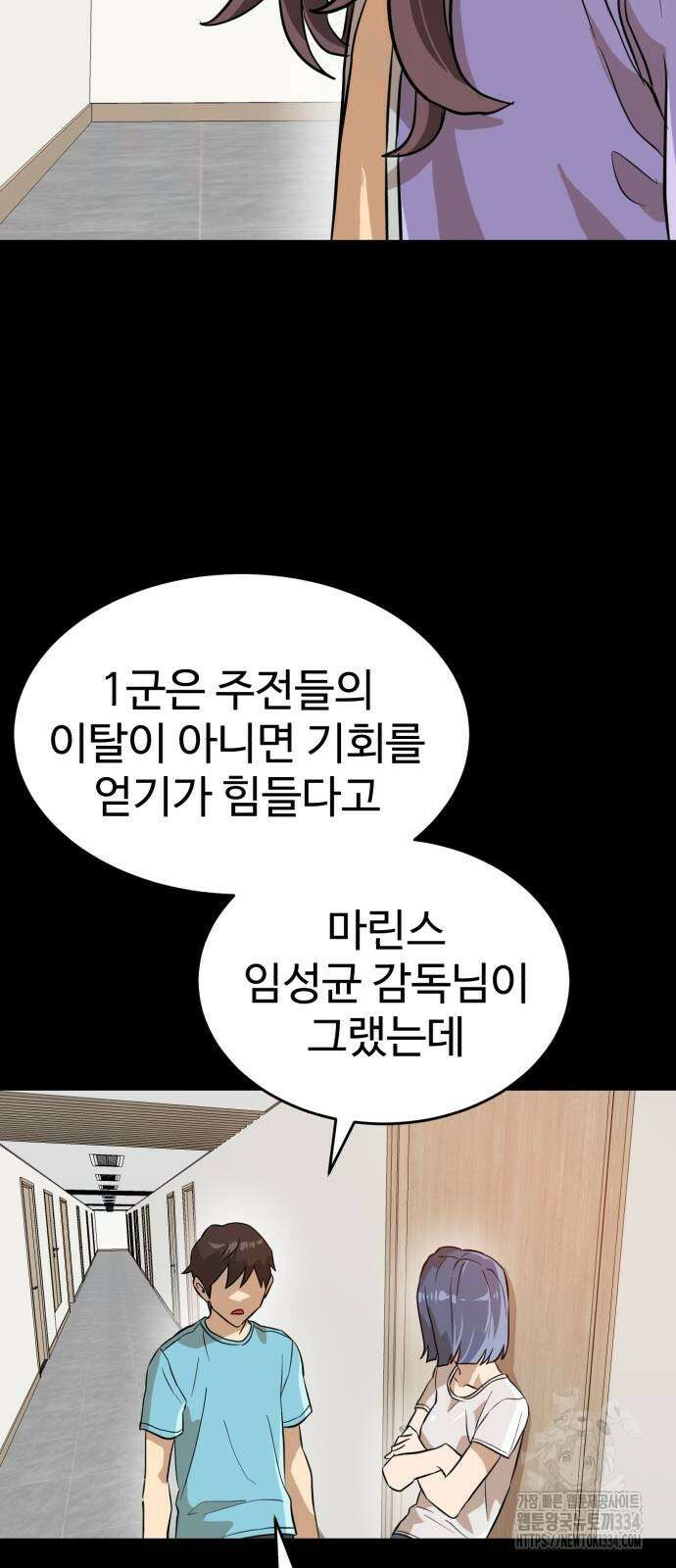 더블클릭 145화 62