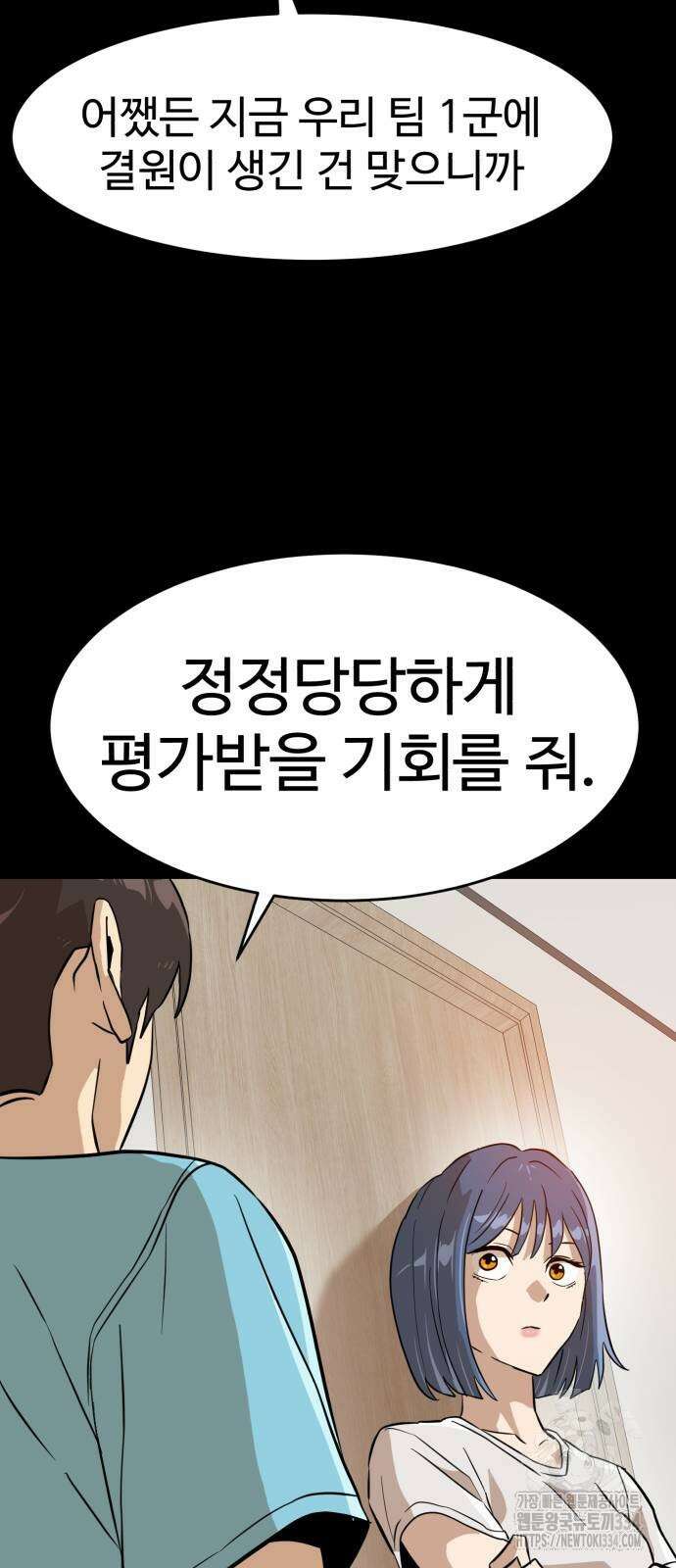 더블클릭 145화 63