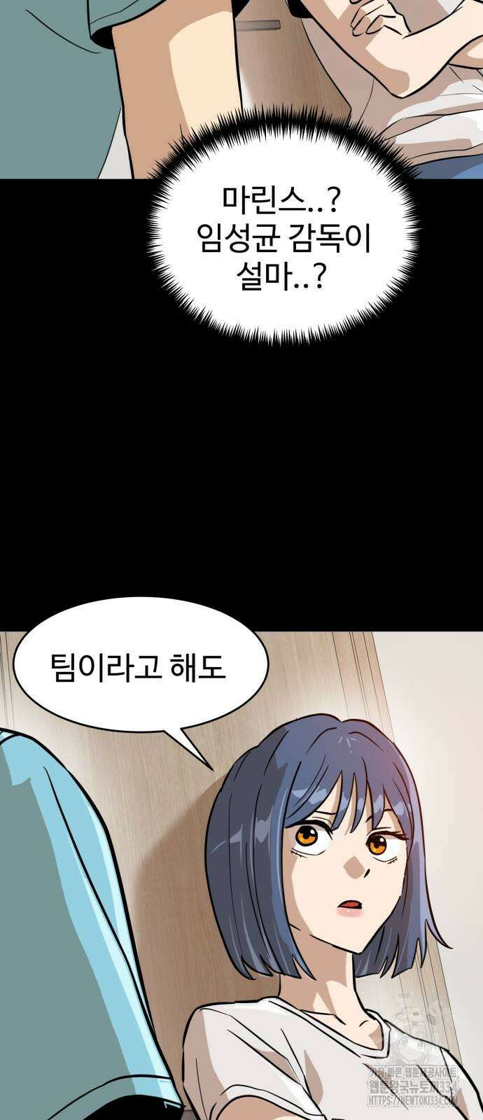더블클릭 145화 64