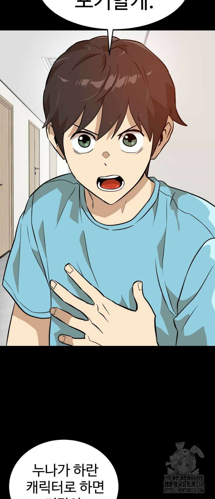 더블클릭 145화 66