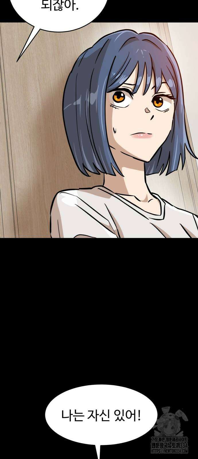 더블클릭 145화 67