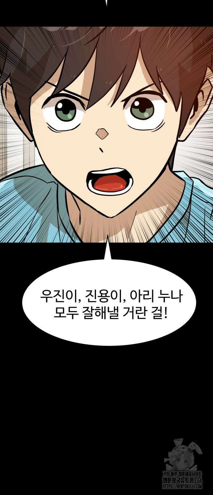 더블클릭 145화 68