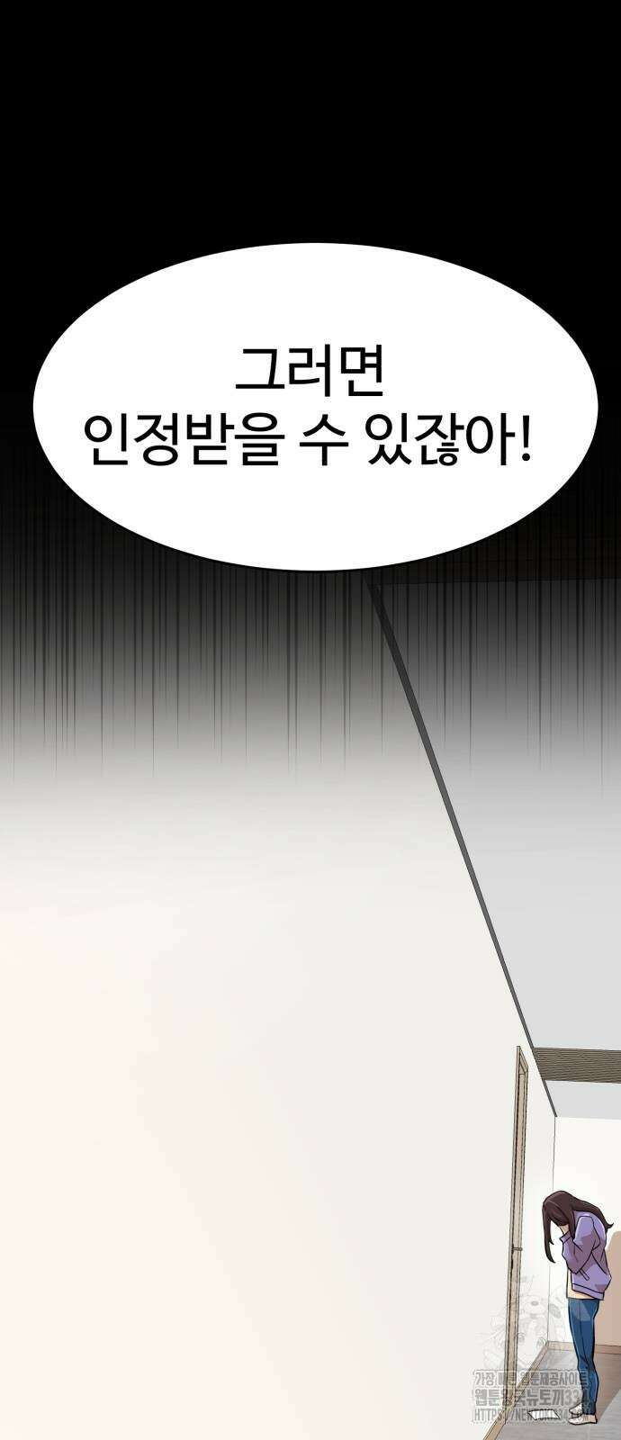 더블클릭 145화 69
