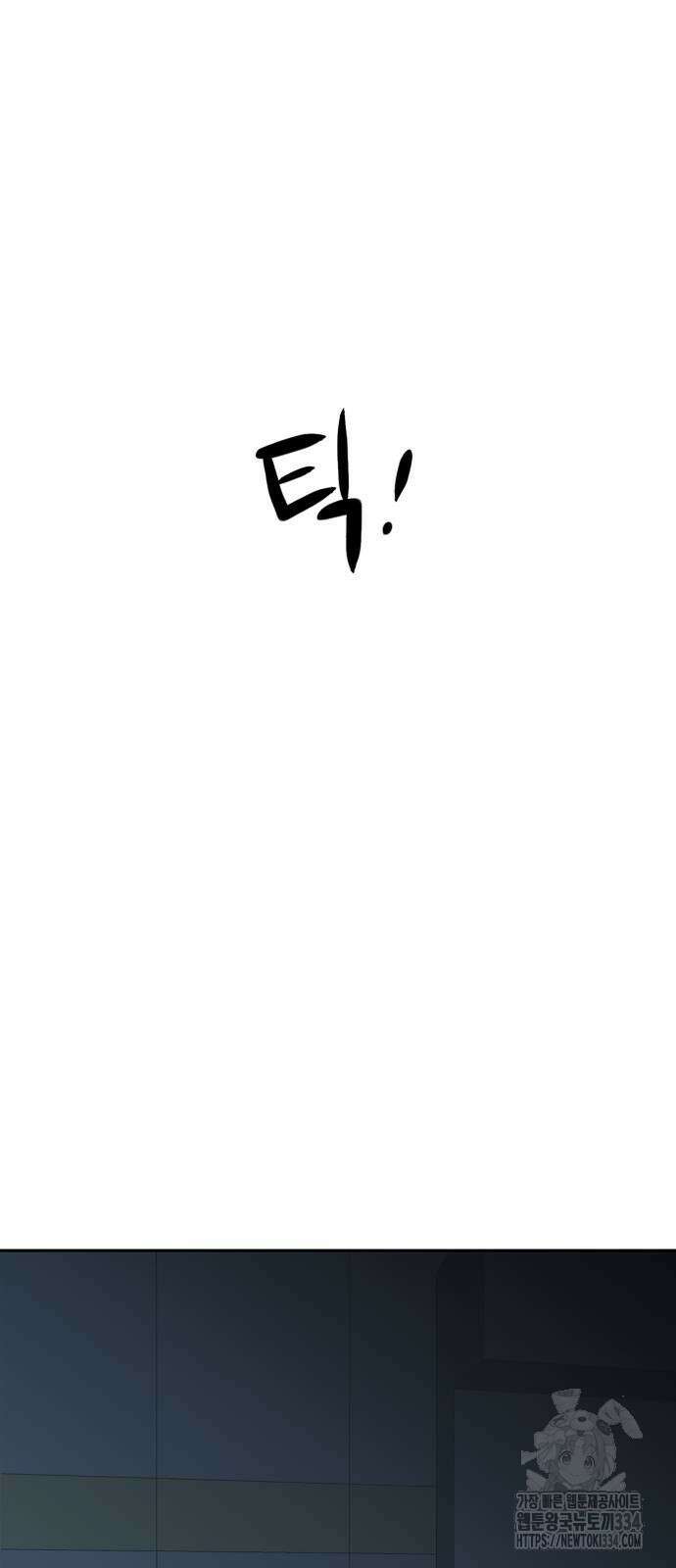 더블클릭 145화 75