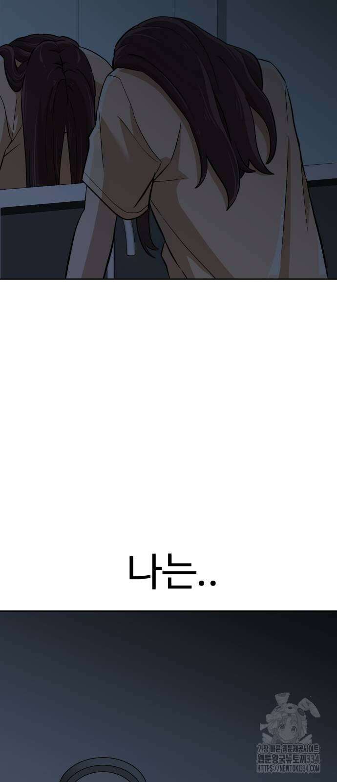 더블클릭 145화 76