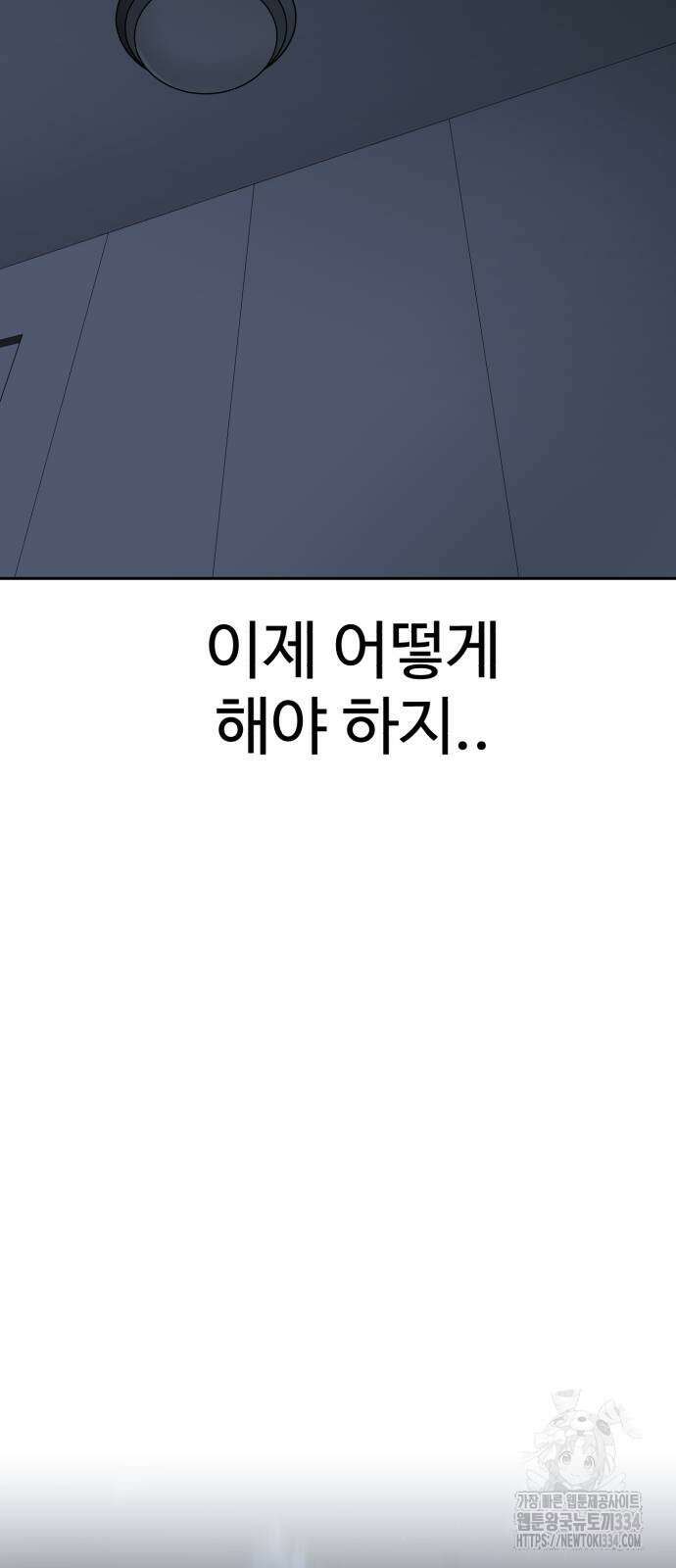 더블클릭 145화 77